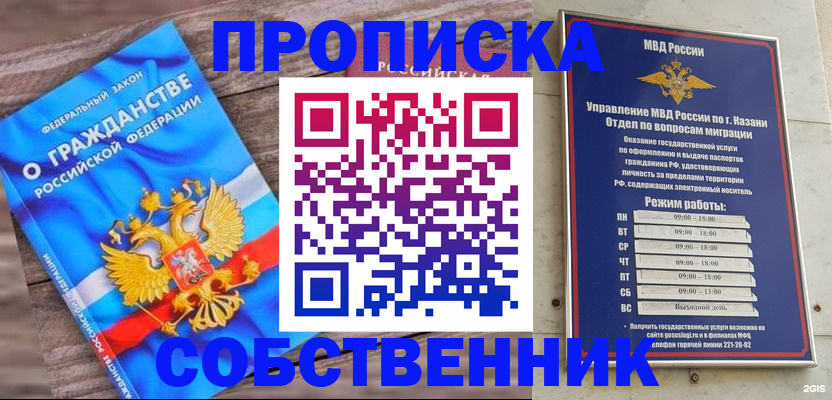 прописка гарантия в Боре