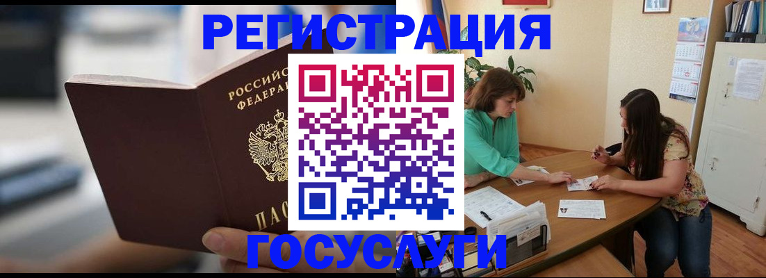 временная регистрация госуслуги в Боре