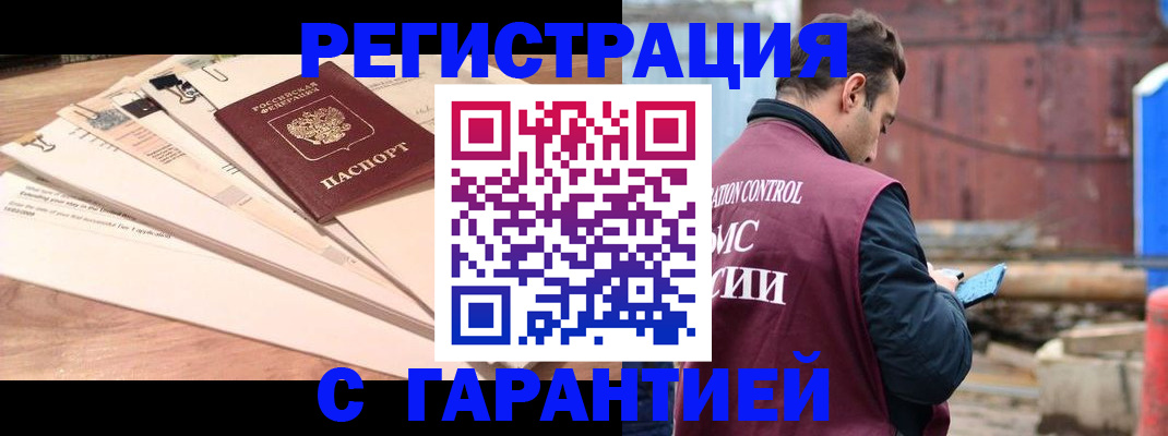 временная регистрация госуслуги в Боре