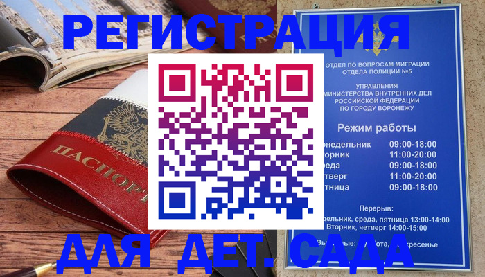 прописка законно в Боре